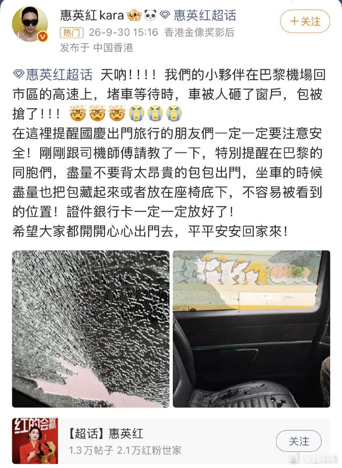 巴黎到底怎么啦？巴黎到底怎么了？这两天“巴黎被抢”的词条，似乎就住在了热搜上。而