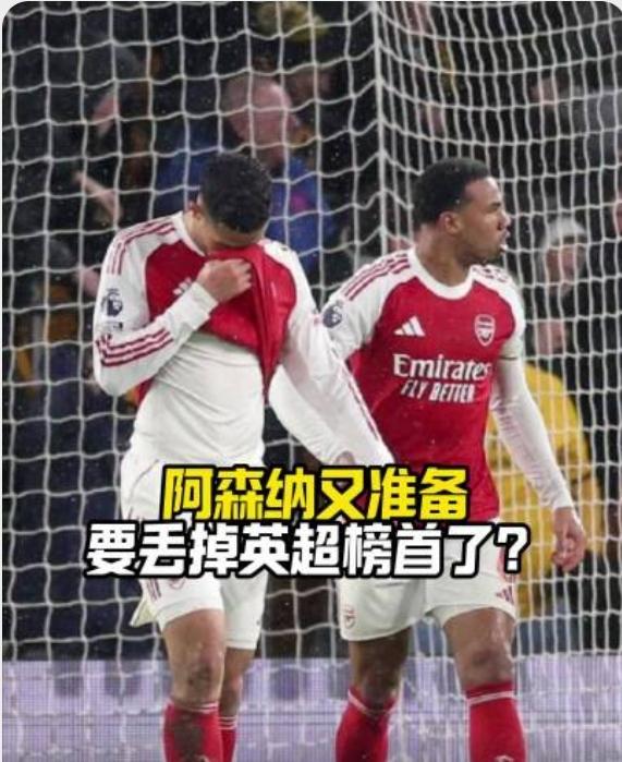 我是真服了阿森纳，明明领先5分，但好像他们落后5分似的！
本赛季，利物浦赛季不到