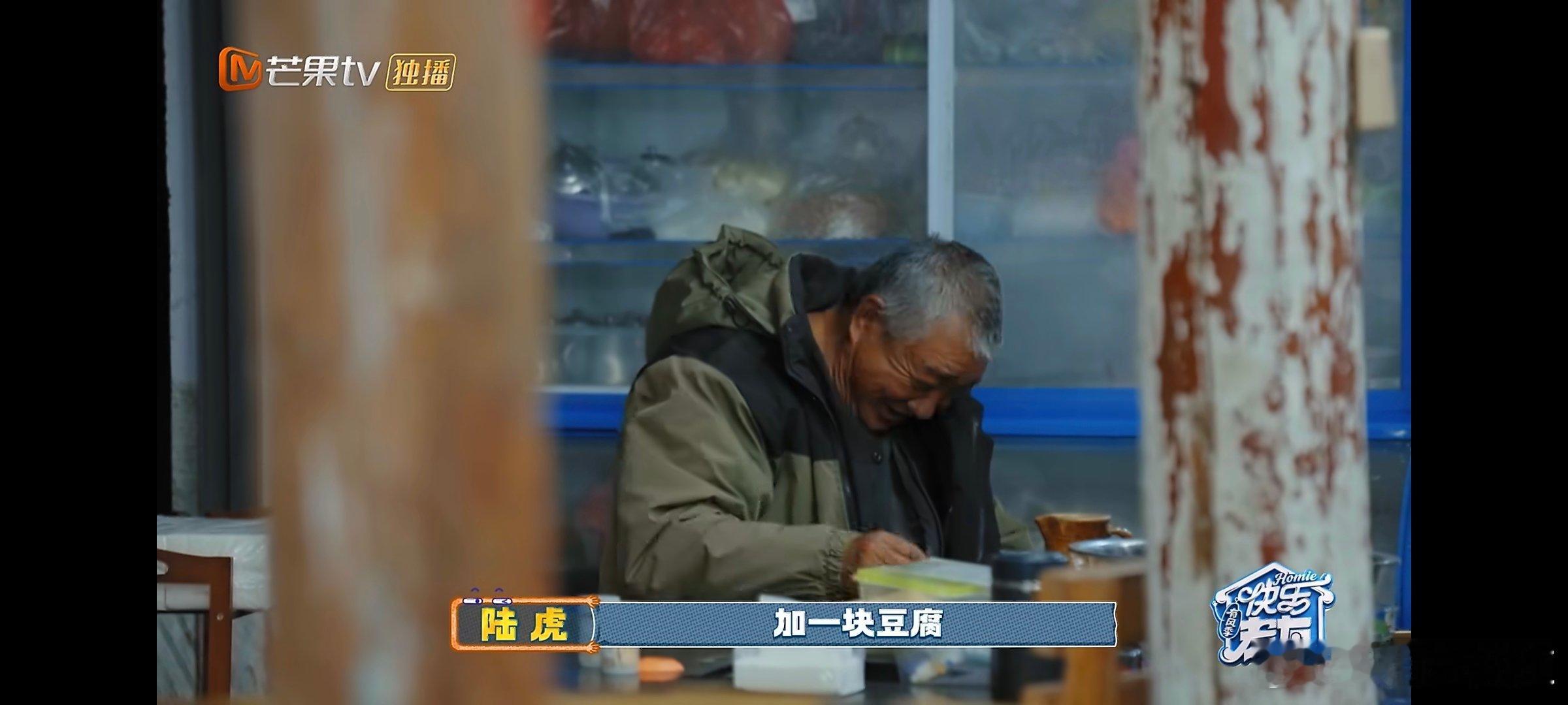 陆虎陆虎此人吃商恐在我之上 快乐老友记快乐老友有风季 虎子吃东西的样子，真的太有