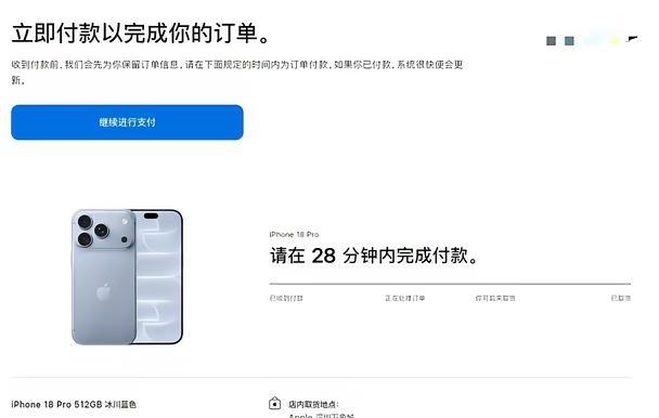 出iphone18pro 深圳
iphone18pro 512g 冰蓝色 官网抢