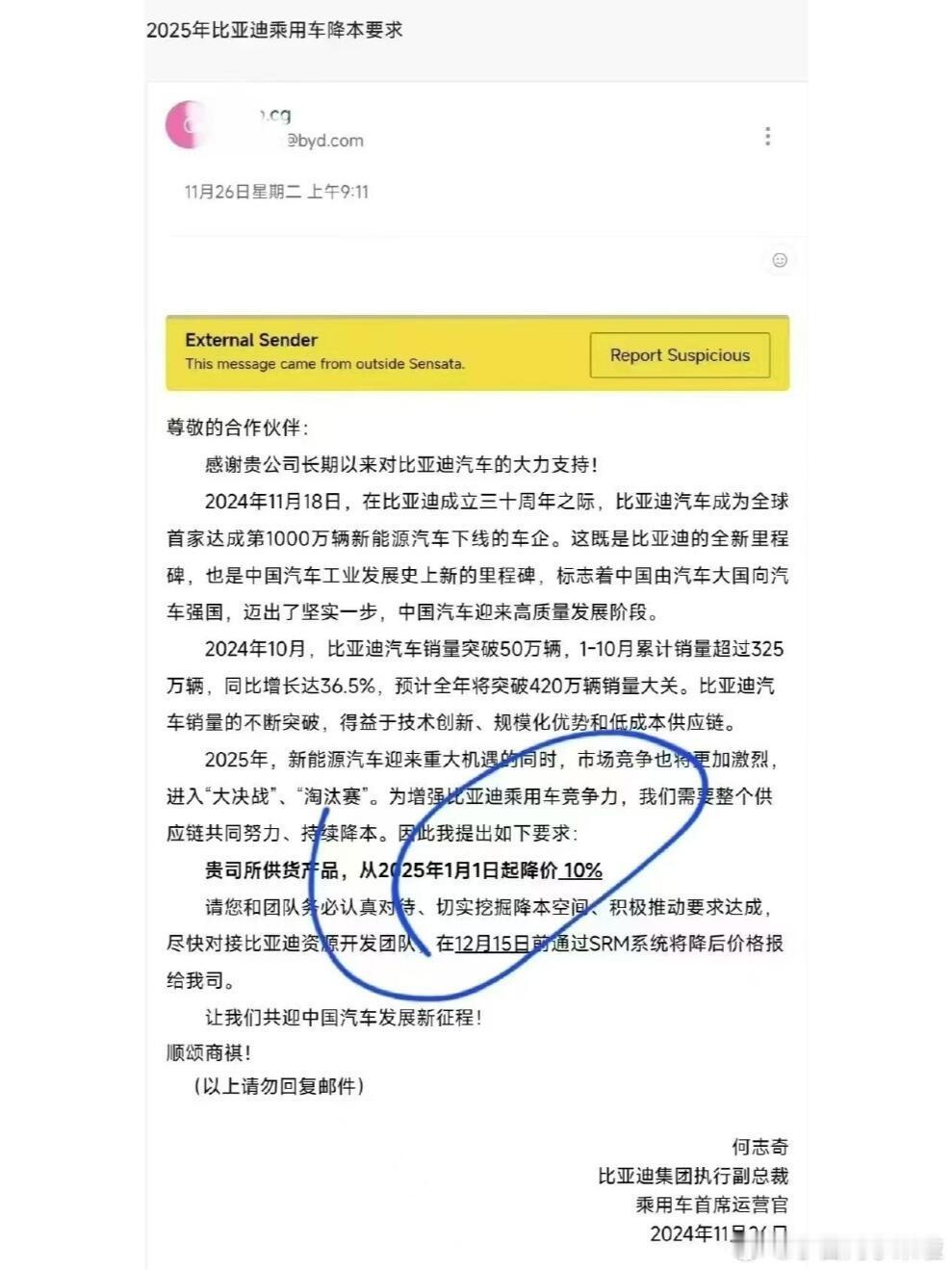 不敢想象 2025 年汽车市场会卷成啥样？不知道哪家把比亚迪 2025 年乘用车