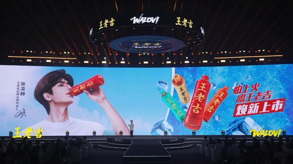 啊啊啊！我也是吃到细糠了！2026王老吉WALOVI新品发布盛典直播，我们牛牛一