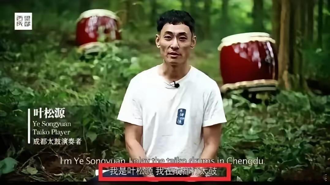 叶松源也不是个省油的灯，他和他的乐团真是越扒越有啊。首先要说的就是他们团的名字。