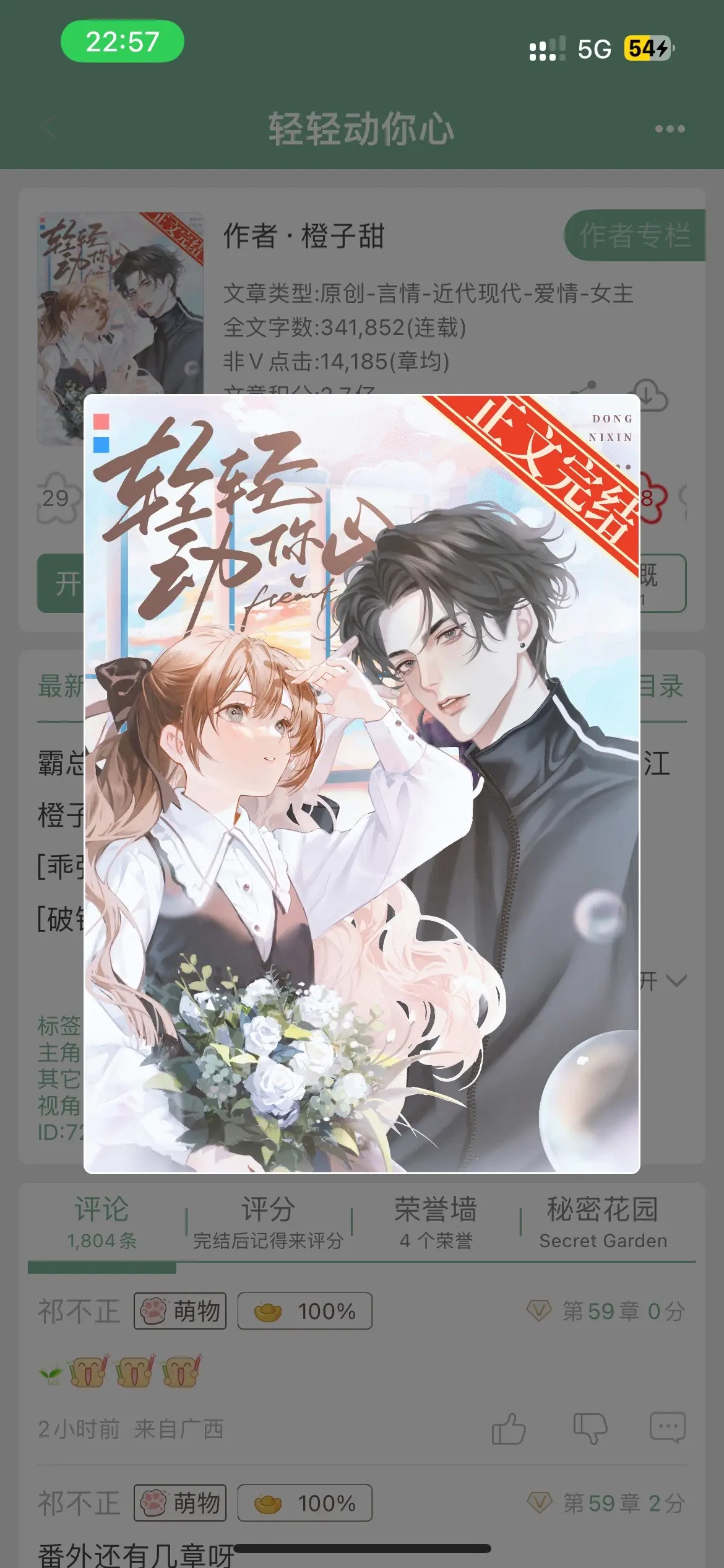 破镜重圆文 甜文 小说推荐 酸涩文学 耶耶子推文