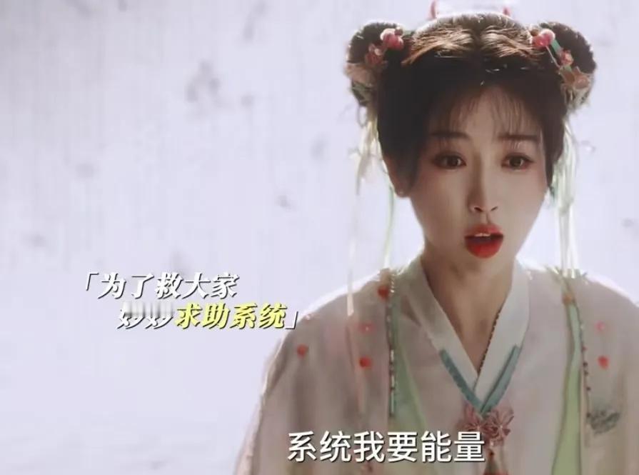 《永夜星河》
凌妙妙为了救大家，她跟系统要了能量，但是代价就是她会忘记自己的目的