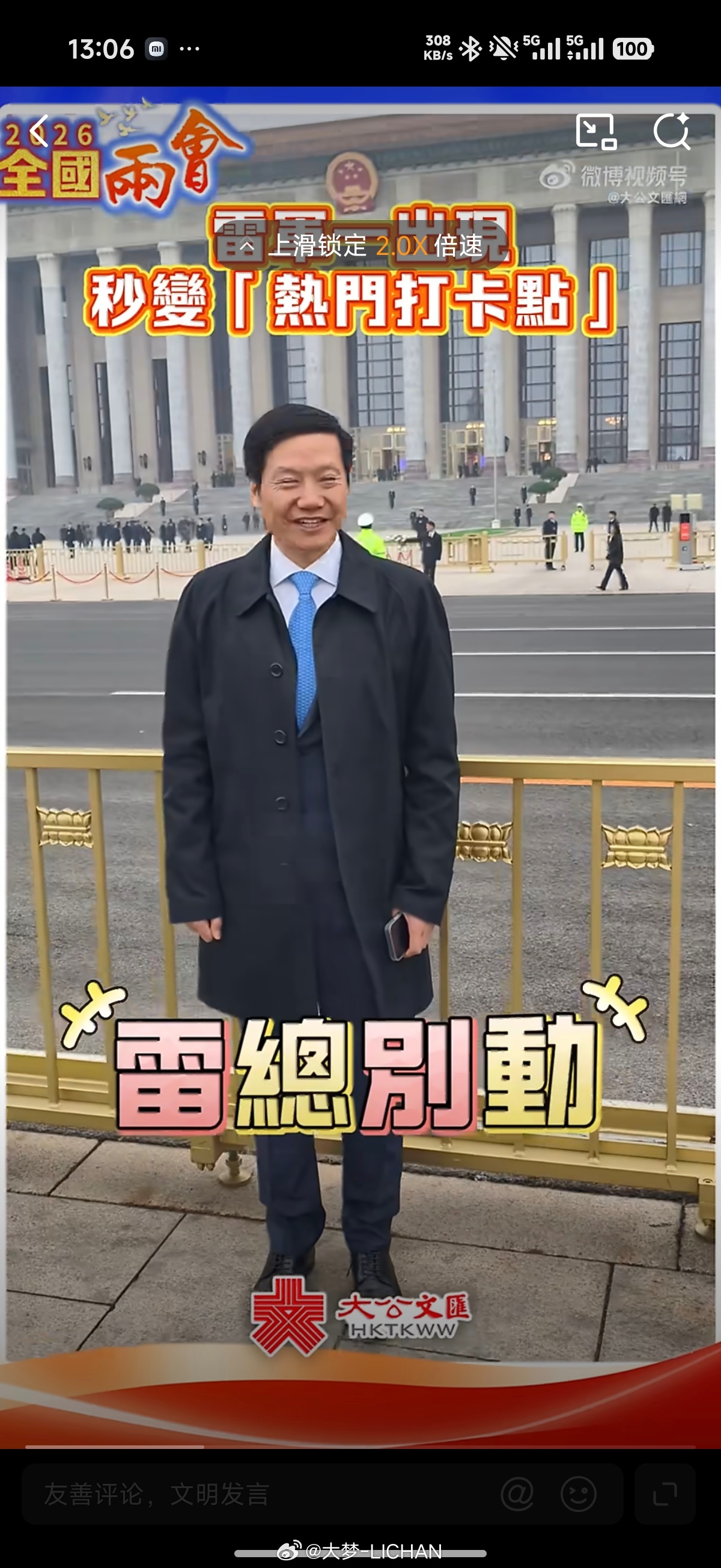 雷军秒变热门打卡点一说起这个话题就有的聊了，从今年的情况看，雷军还是热度拉满，那