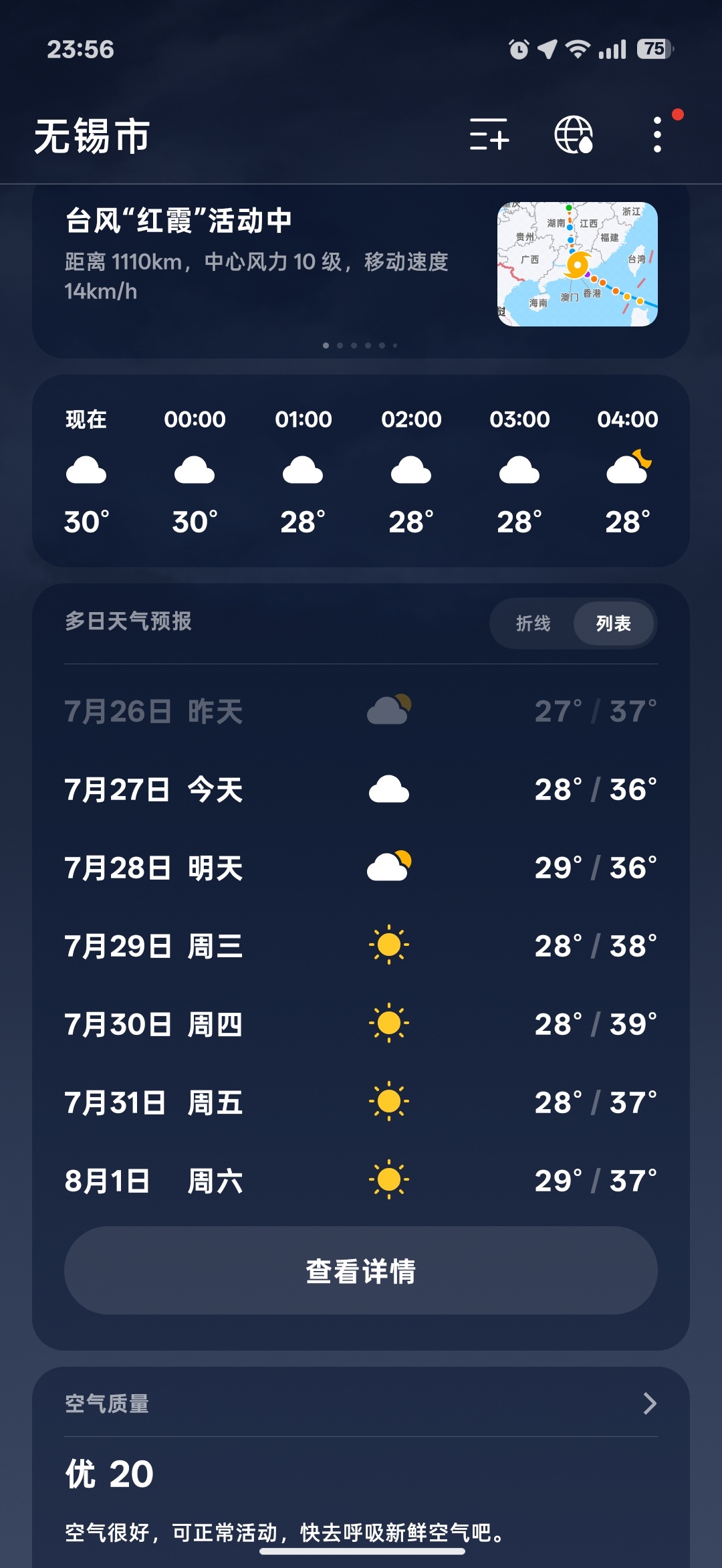 当我以为7.18的无锡已经够热了时7.30号的无锡blackpink： 