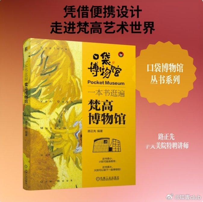 知書club 前言丨逛博物馆总怕错过重点、看不懂展品？本系列图书将帮你把 “博物