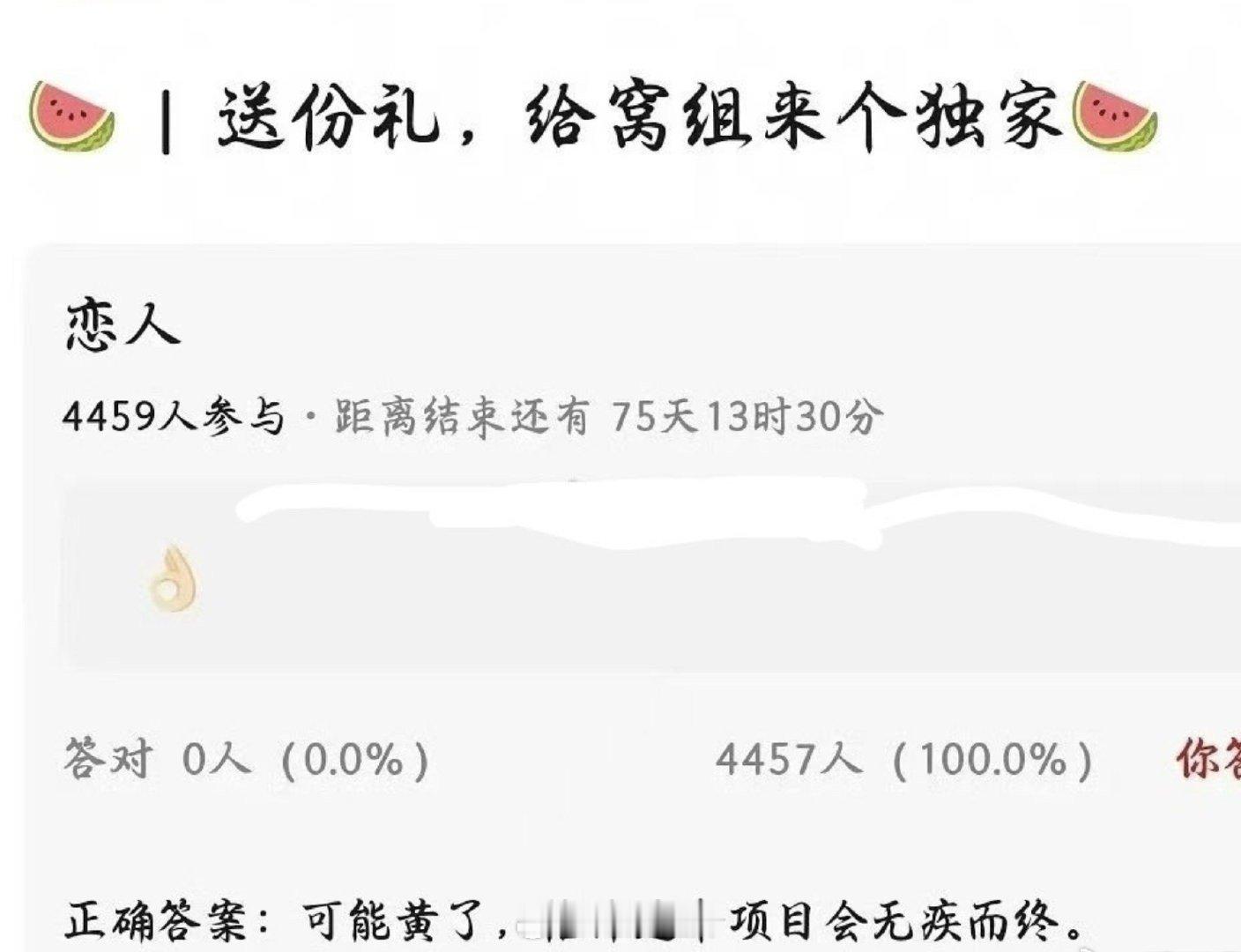 网传赵露思、彭冠英《恋人》可能不复拍了，这个项目要无疾而终了[傻眼] ​​​
