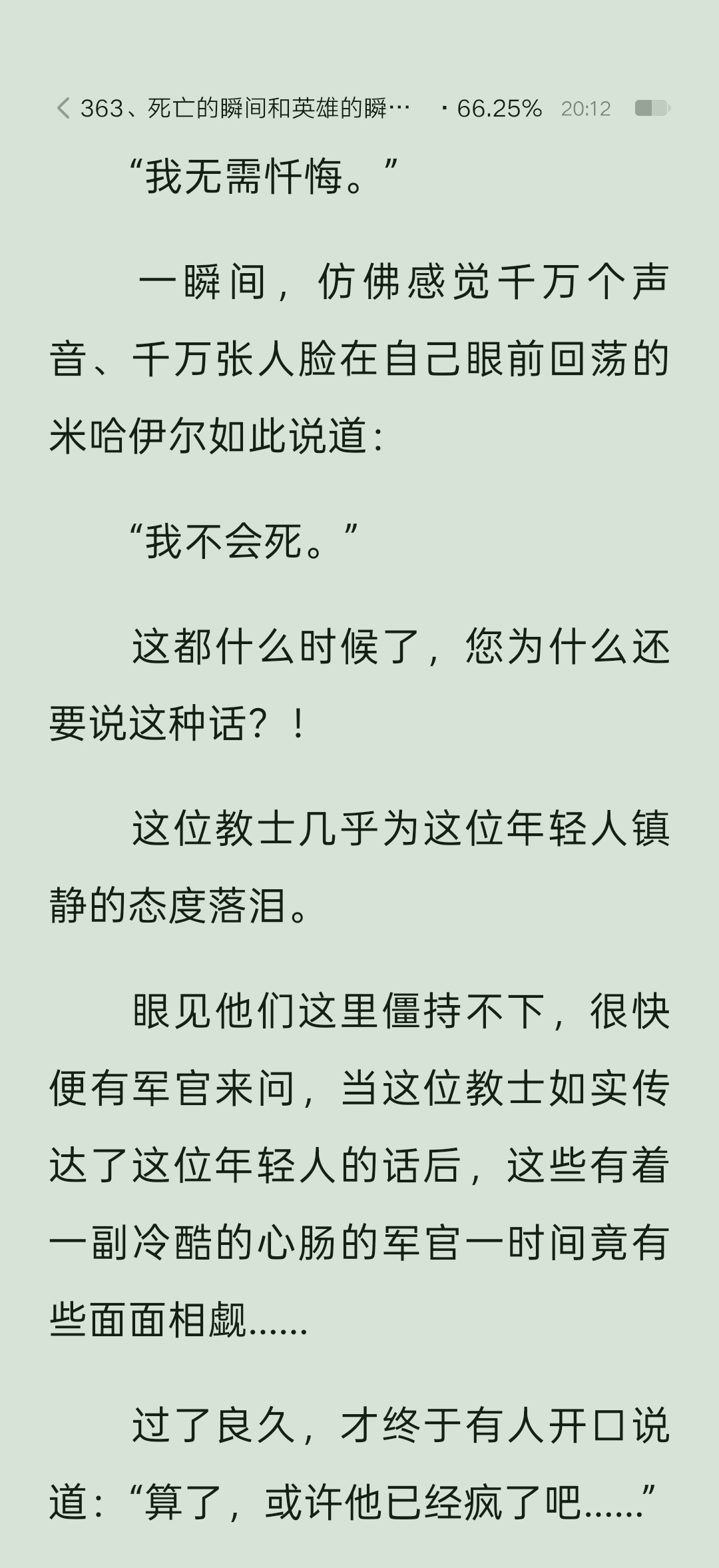 看得我好坤动 