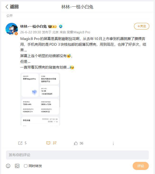 屏幕耐不耐用，得用过一段时间才能看出来，刚刚荣耀林总分享了自己，使用荣耀Magi