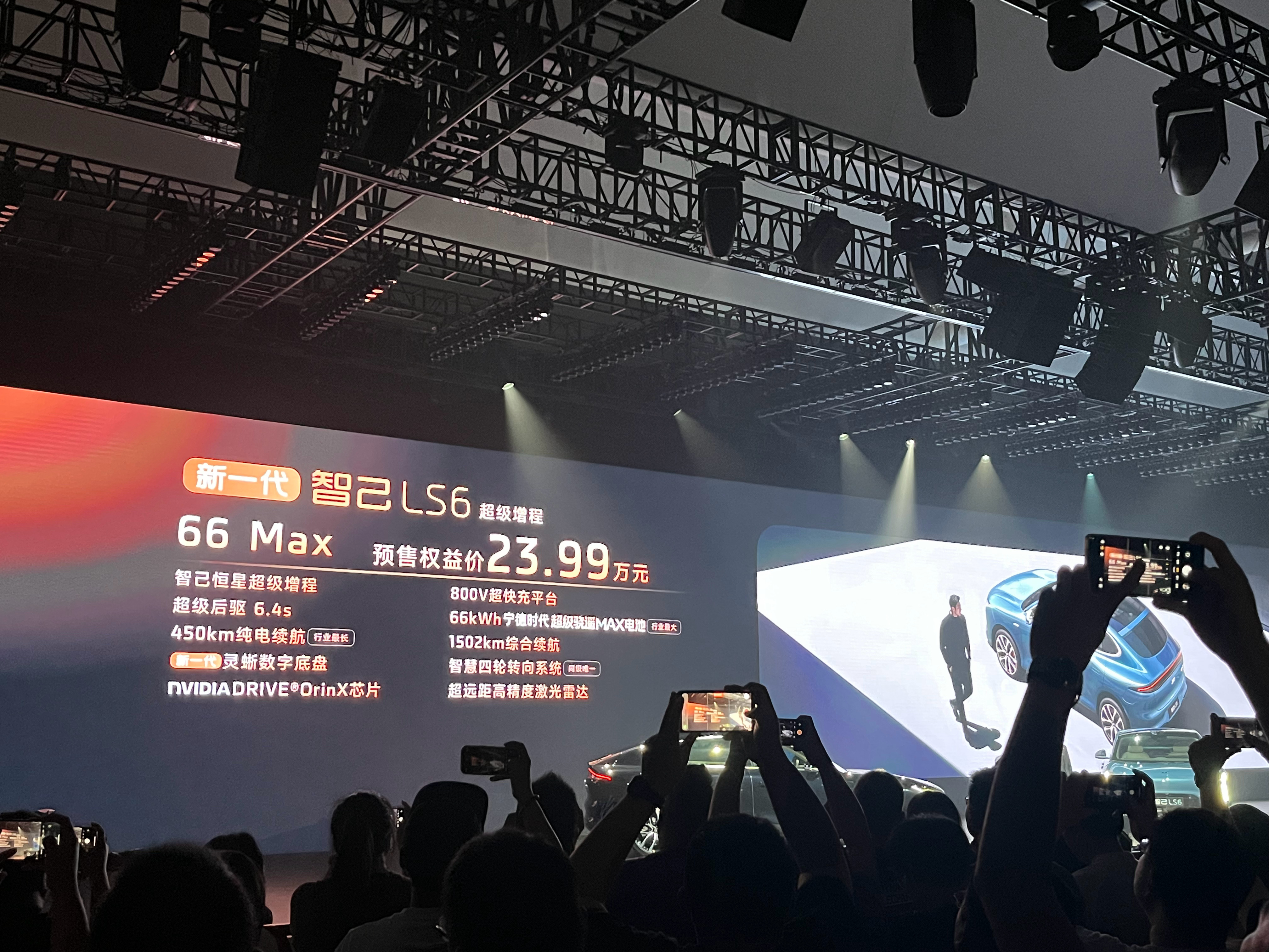 全新智己LS6三款配置预售价：增程：66max 23.99万；52pro 21.