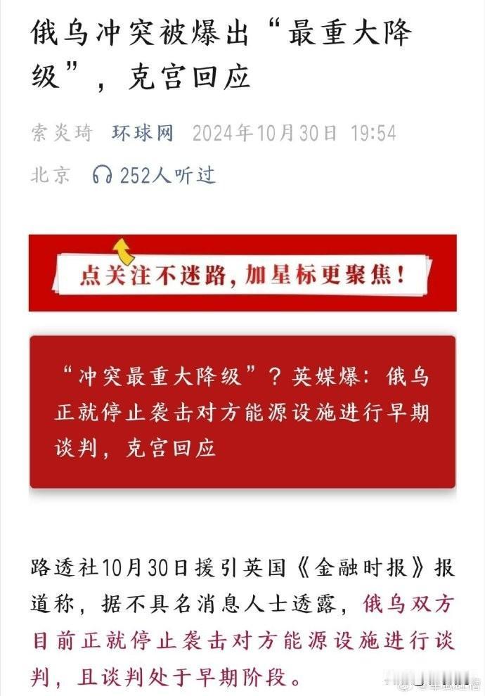 看来乌克兰是真的打不下去了，俄乌双方正在谈判停止之间的互相打击。

乌克兰这边天