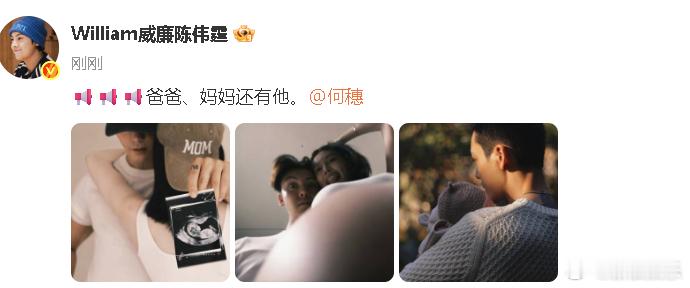 【陈伟霆何穗儿子得帅成啥样】陈伟霆何穗儿子顶级基因18日，晒出B超照、孕期照、和