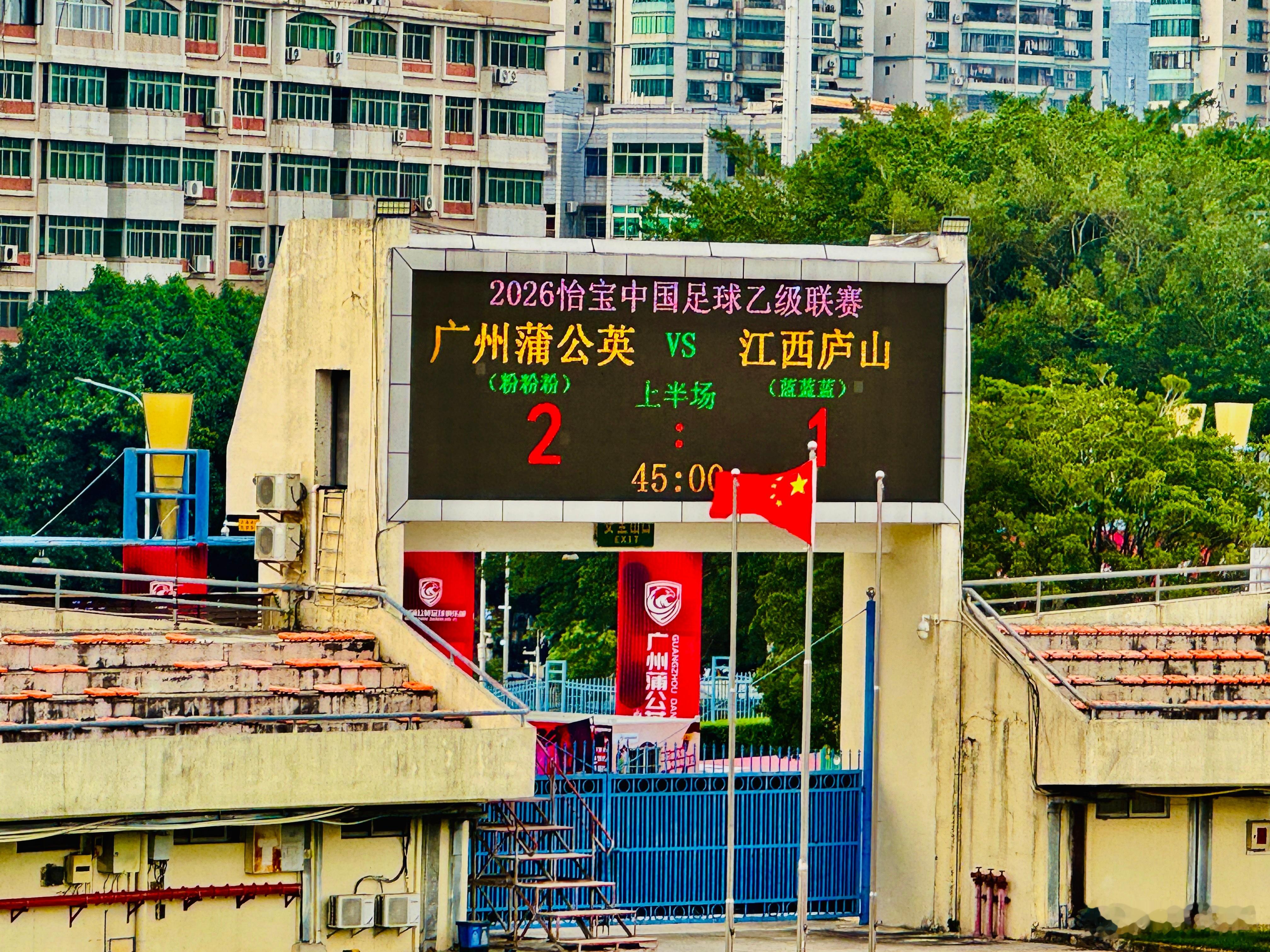 【半场快评】非常漂亮的半场球，广州蒲公英足球俱乐部 从落后到扳平再到反超，蒲公英