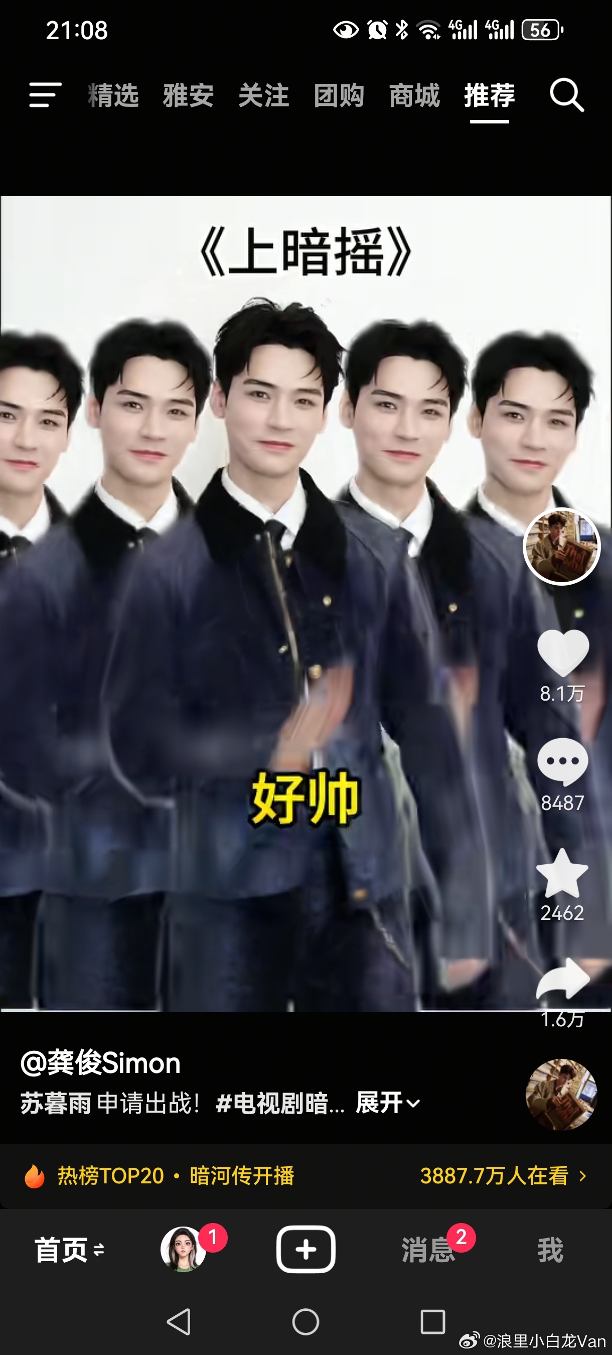 高冷大帅哥逐渐疯魔[无聊][无聊][无聊][无聊][无聊][无聊][无聊][无聊