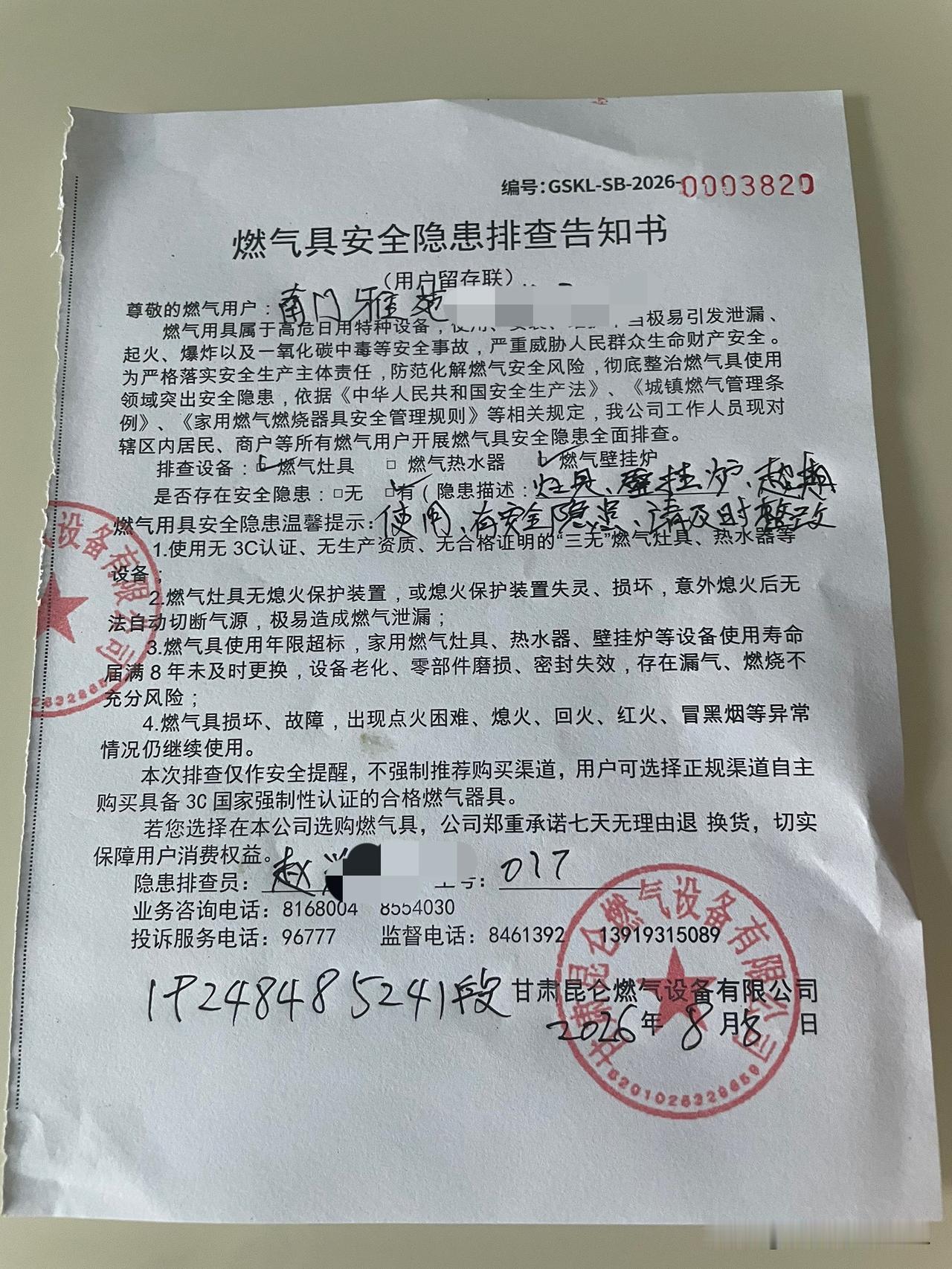 朋友们你家的壁挂炉和炉盘都是多久换一次啊？

今天燃气公司的人员来家里排查壁挂炉