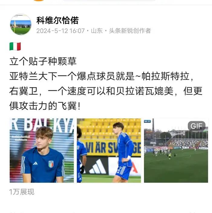 🇮🇹

我的小特拉含金量还在上升