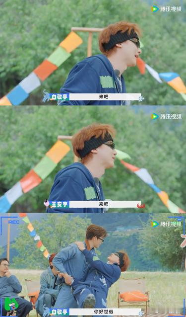 白敬亭转圈摔进王安宇怀里现在就出发白敬亭转圈时真的像个小女生，完全没有抵抗力地跌