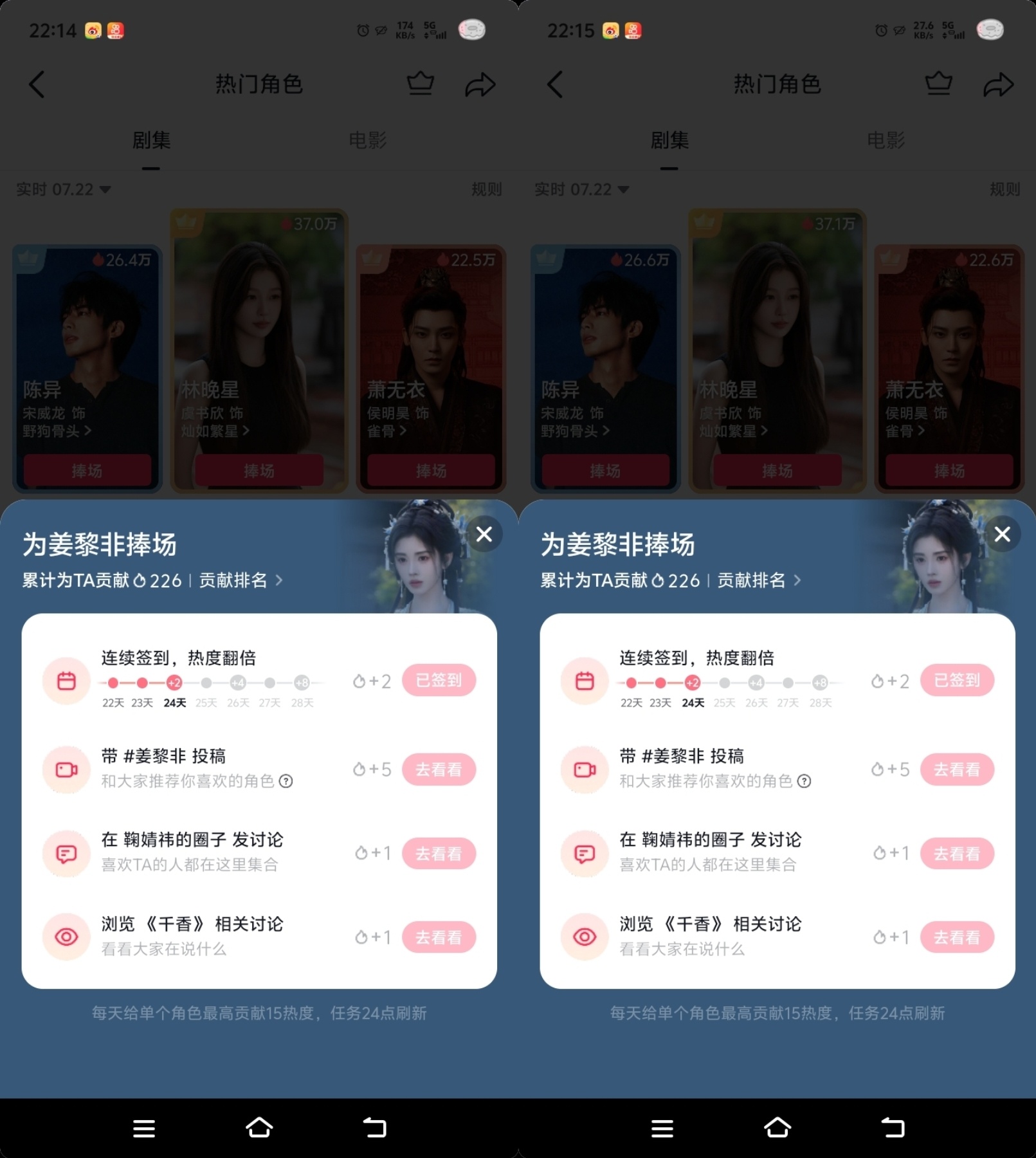 鞠婧祎姜黎非jjy鞠婧祎千香 【7.22】抖🎵＋捧场  专栏 · 姜屿祎🌧️