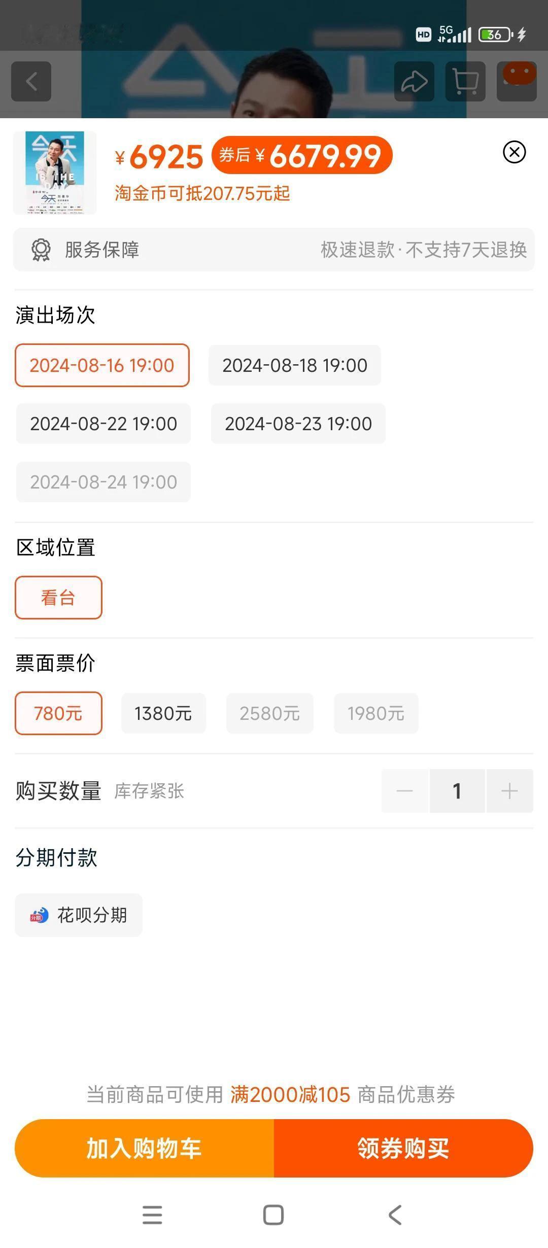 不会吧
#刘德华# 这次巡演门票价格已经炒作到这么贵了[捂脸][捂脸][捂脸]
