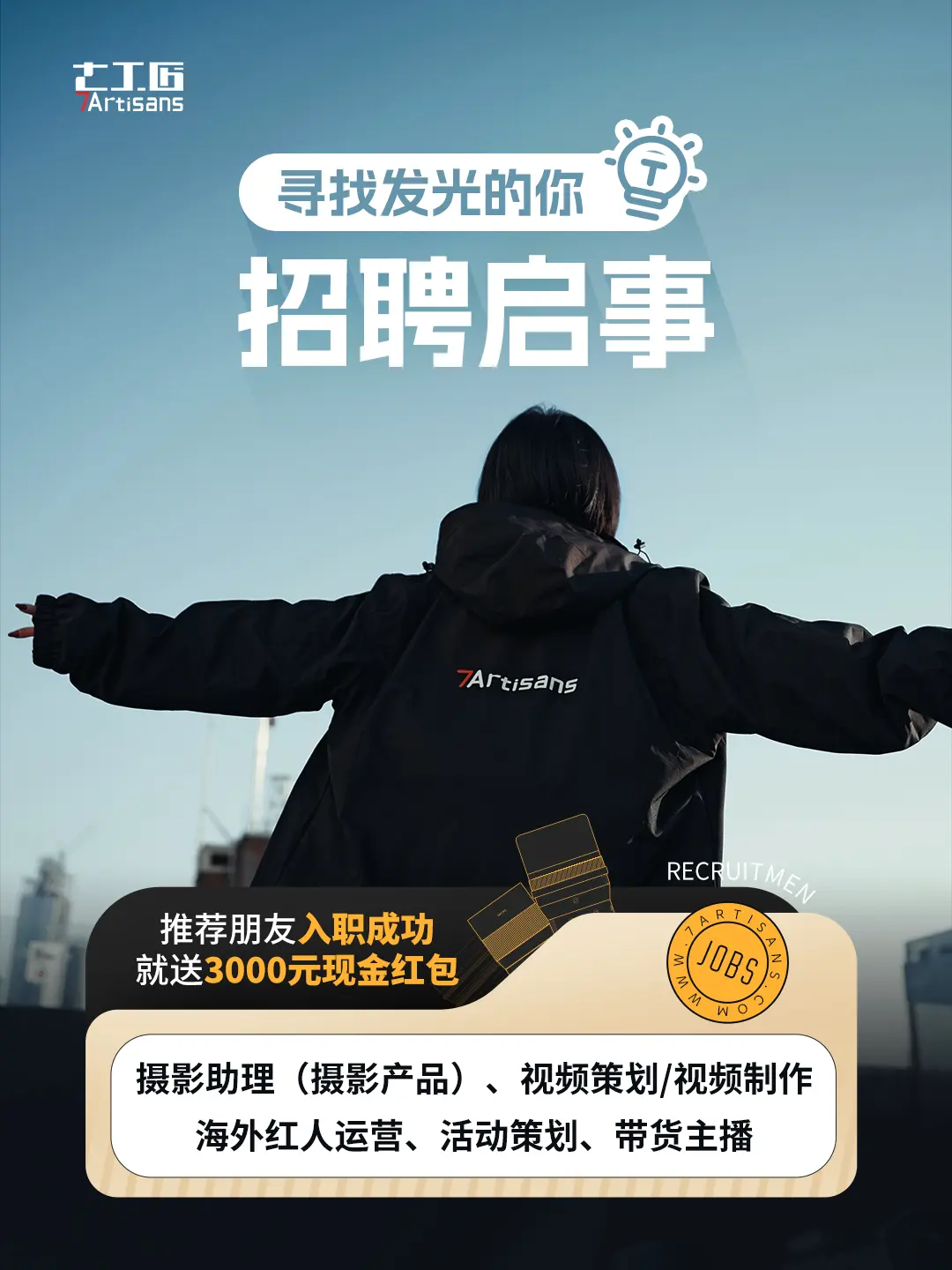 摇人啦摇人啦！在线蹲几个新同事！。（乖巧.JPG）