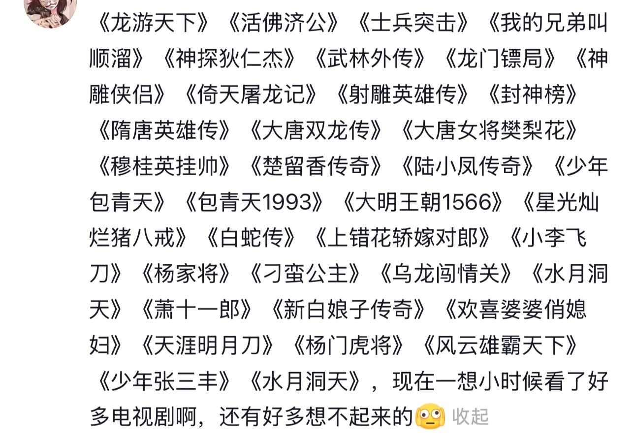 woc 我居然全部都看过