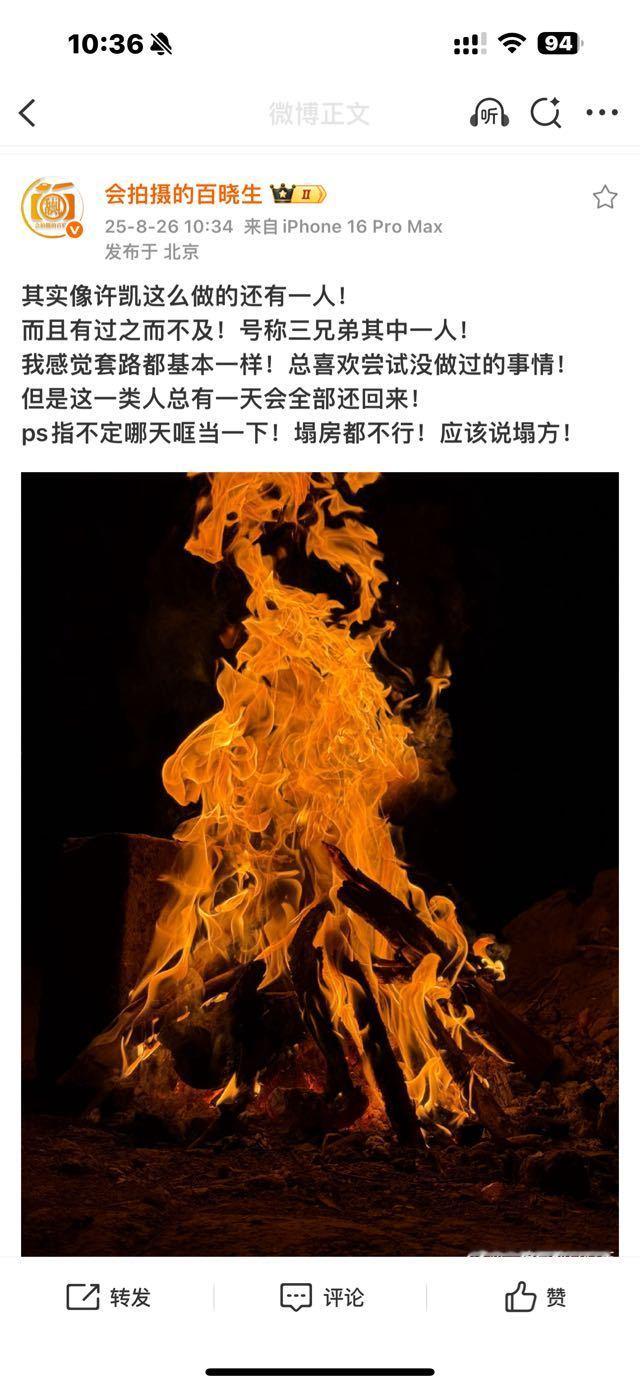 现在就是全网吃瓜中，连老盘财经我都不看了，天天吃内娱嫂子瓜，听说还有个和ysx合