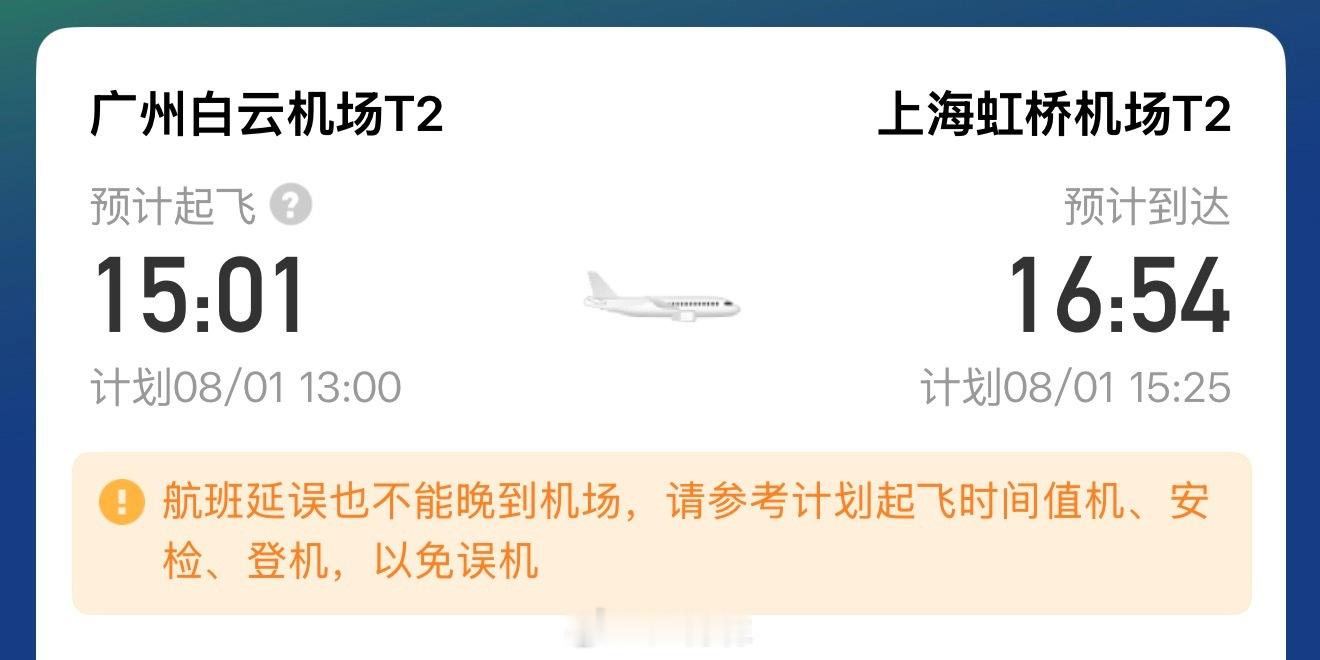 登机以后，我和空姐都懵逼了准备推出滑行了才通知航路管控我：休息室躺着不好吗空姐：