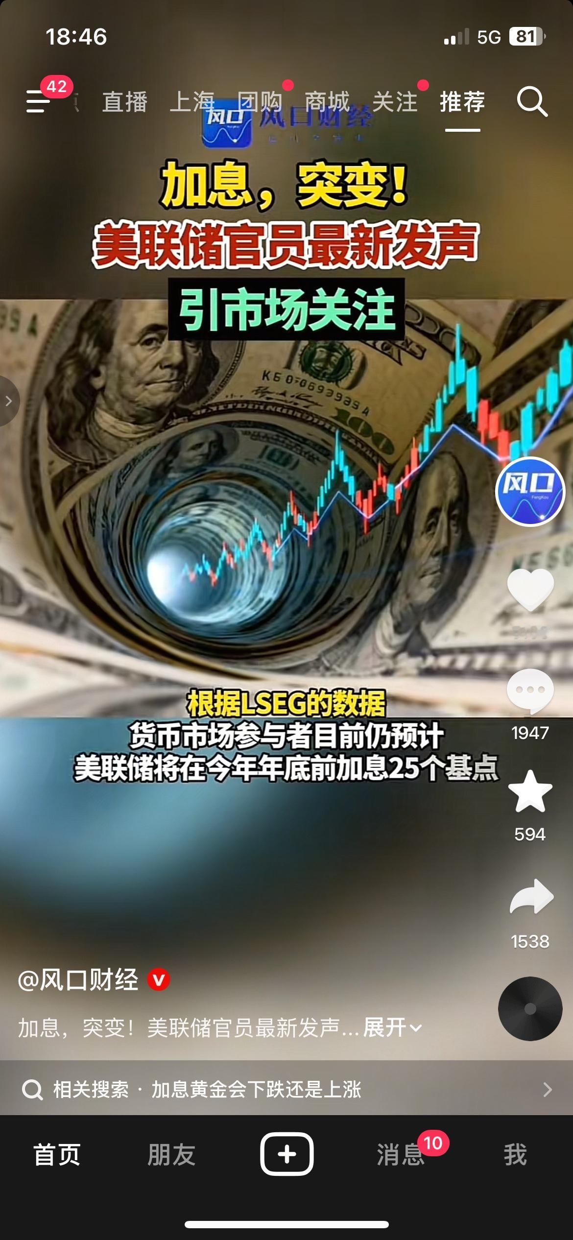 美联储释放强硬表态，年底加息预期再度升温
美联储官员最新发言，搅动全球资本市场！