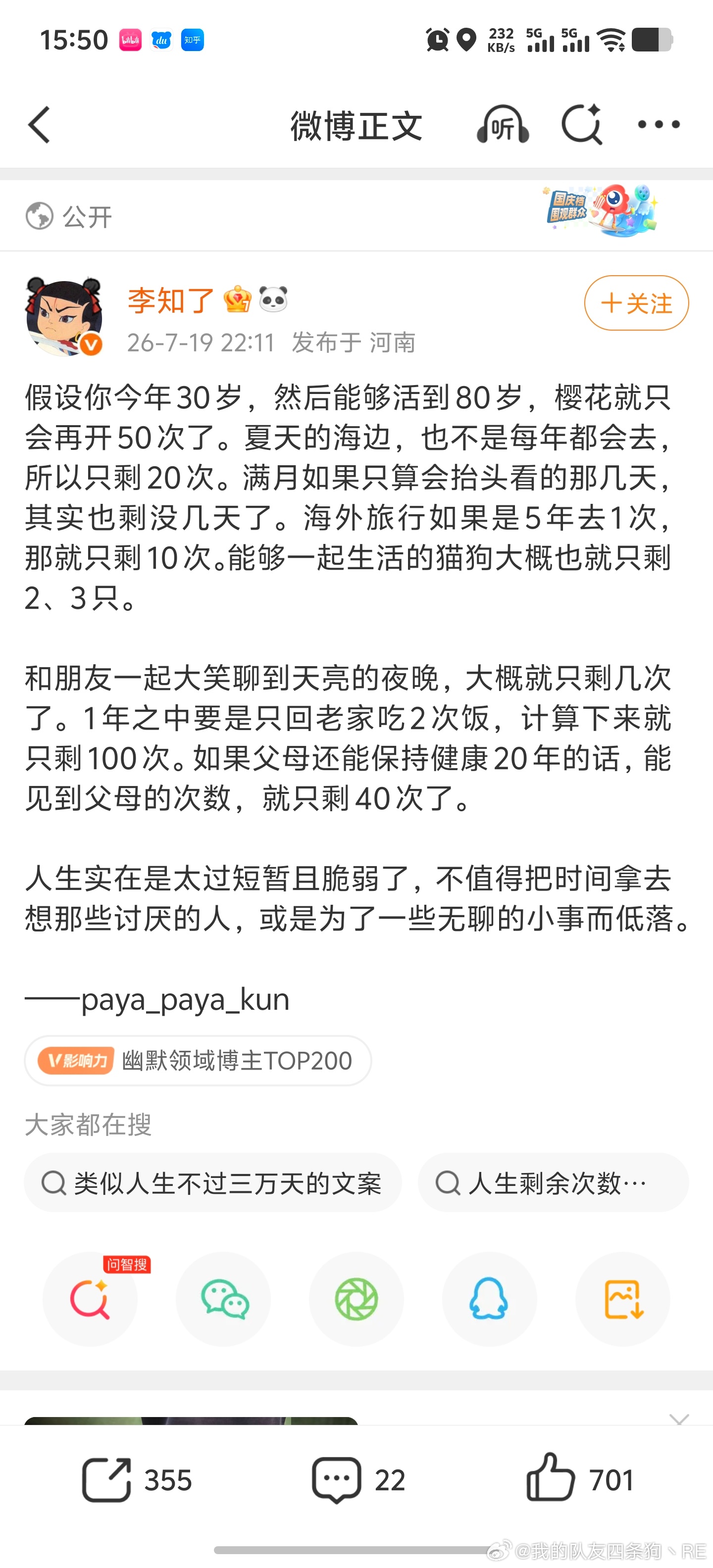 但你还能撸36500次，很有盼头了！ 