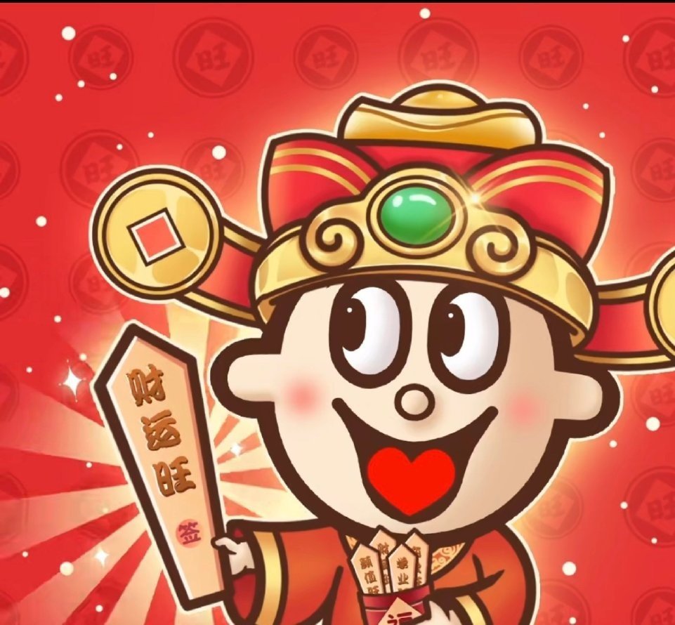 新年旺自己的方式花了一个小时玩出88分，主打一个我命由我不由天，新年老己必须发财