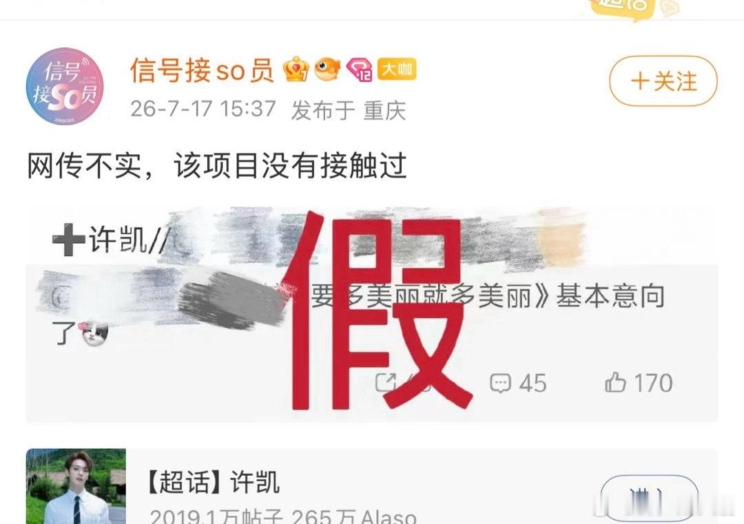 ？传得有鼻子有眼 我都信了二搭 结果从未接触吗 