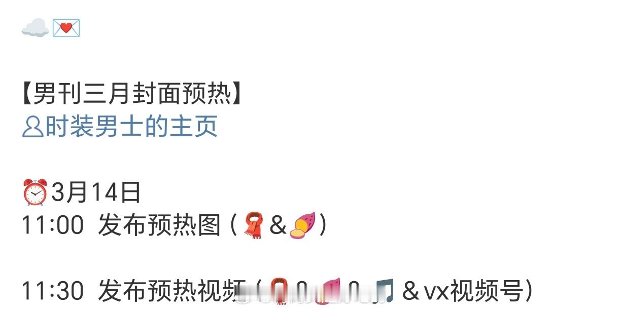 李昀锐 时装男士要来了刚从巴黎时装周回来，就有新杂志。小林时尚sw影视都越来越好