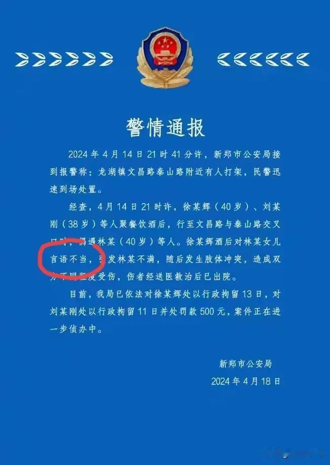 先是言语不当，接下来是酒后失德 接下来会是啥词？
同样一件酒后耍流氓欺凌幼女、寻