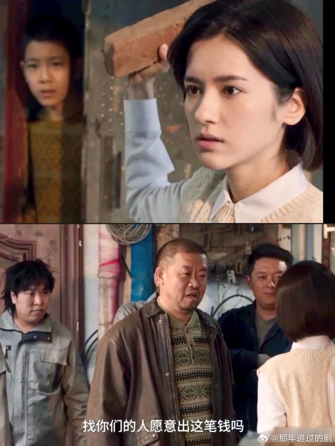 《隐身的名字》葛文君让工地的人到任美艳家索 要 赔 偿，可美艳不在家，只有美艳的