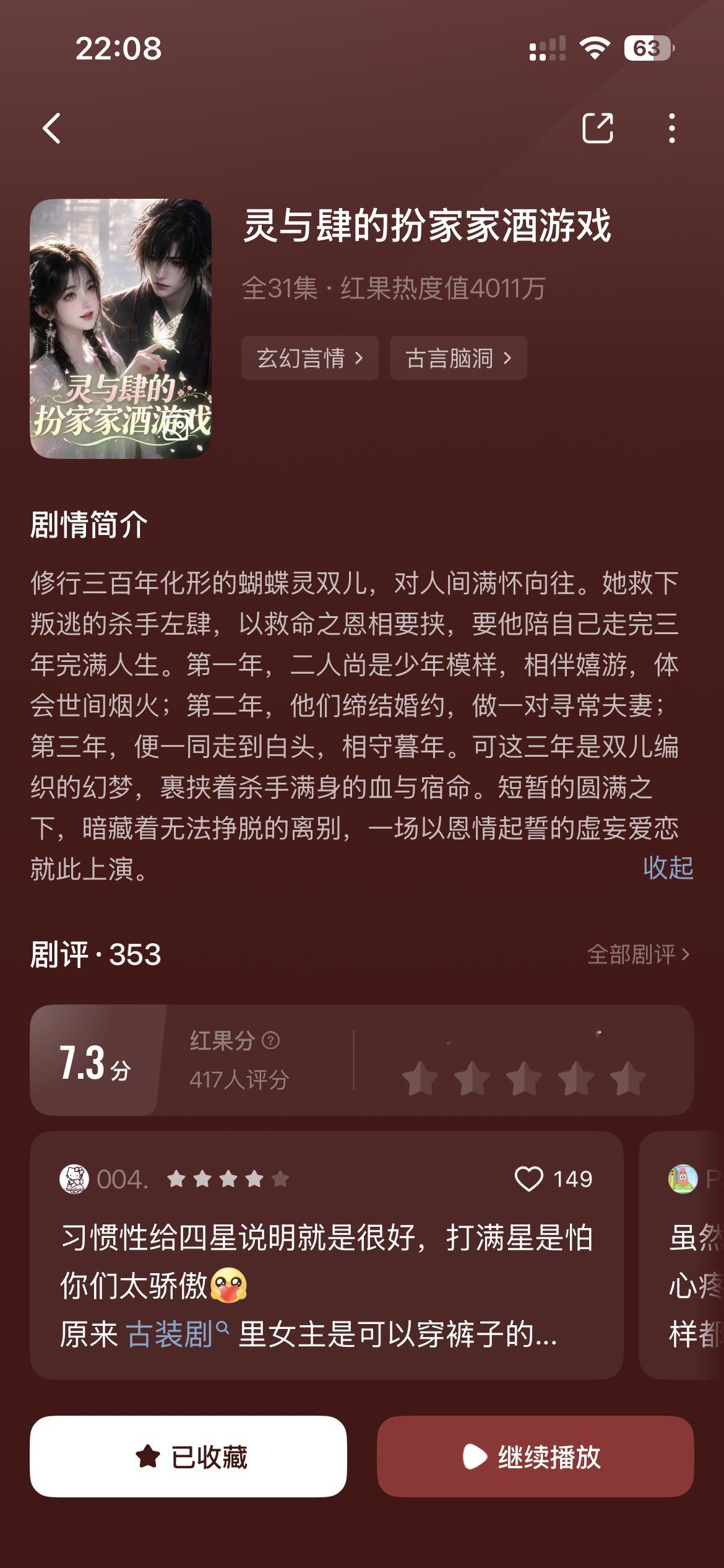 短剧推荐 好甜好虐正片be番外he阴郁厌世砂手vs小太阳蝴蝶精男主从小就当砂手培