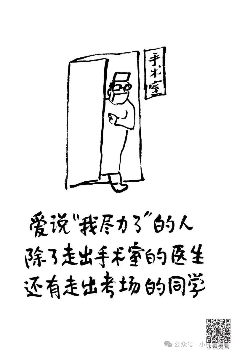满屏皆是状元喜，无人问寻常少年愁！

最近高考放榜后，大家就会发现一个普遍的现象