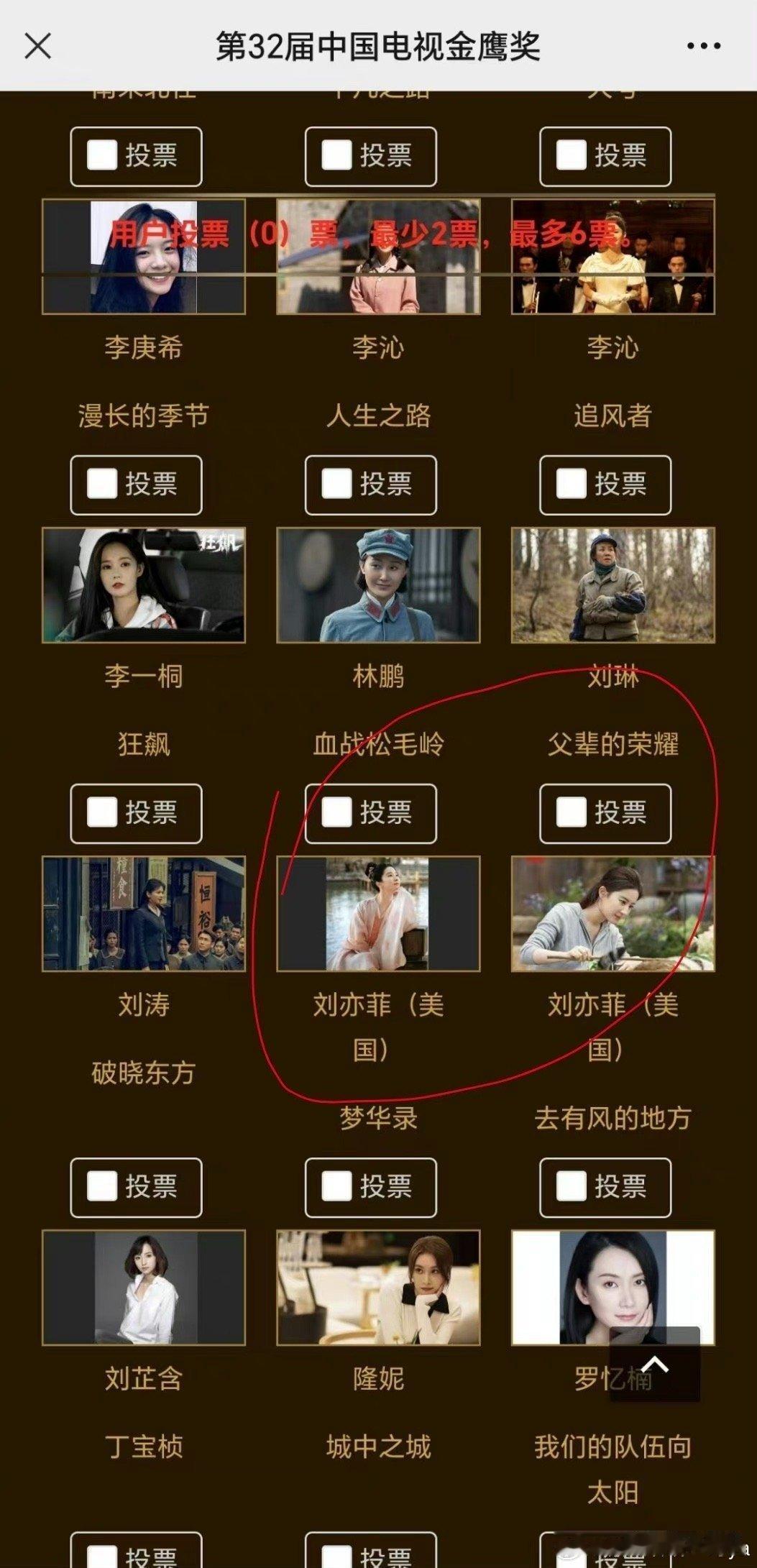 #金鹰奖删除刘亦菲入围资格#怎么回事？金鹰奖删除刘亦菲入围资格，引发网友热议。明