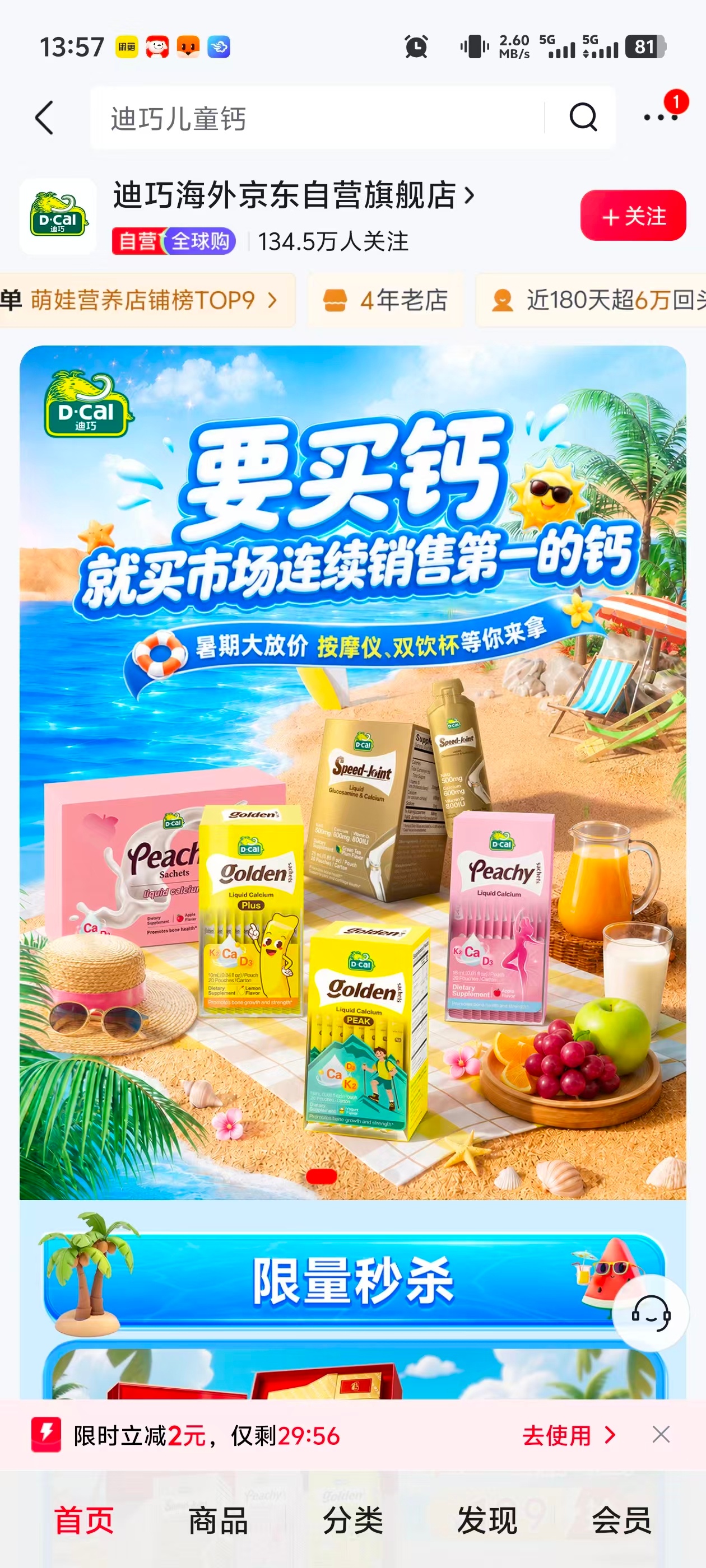 一身泥一起赢京东健康强悍泥人在北京强悍泥人活动停留一下午，看着孩子们挑战5公里2