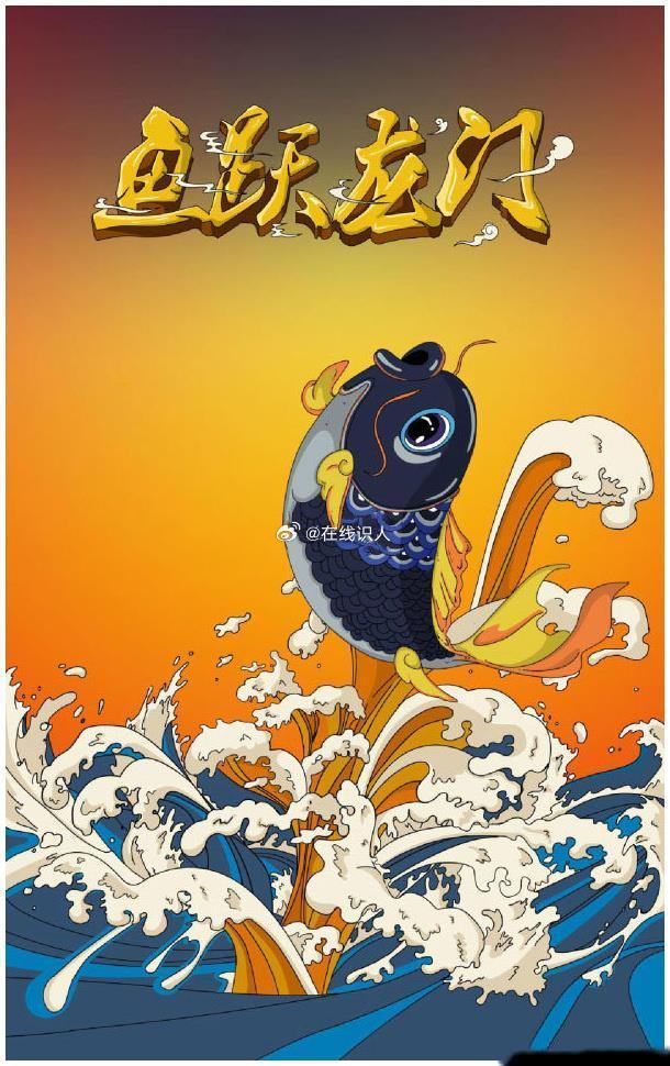 转发鱼跃龙门，遇到喜事发生！ 