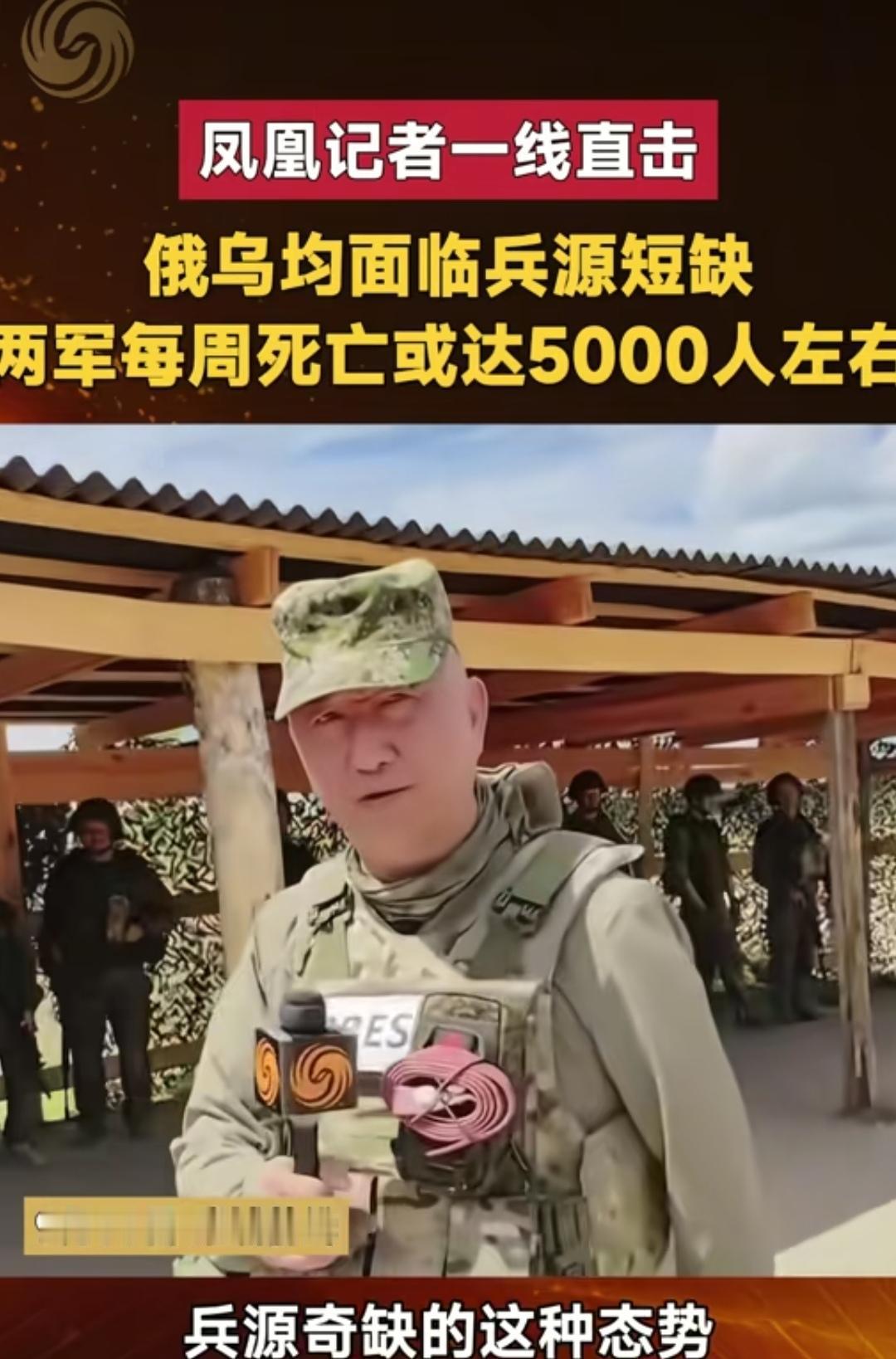 太惨了，俄乌前线已成大型“绞肉机”， 双方每周死亡或达5000人左右，兵源出现短