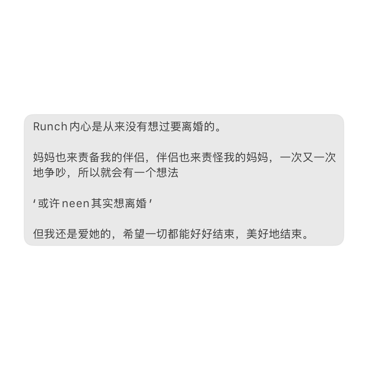 昨天邝玲玲的Runch人物介绍，应该是第一次让大家对这个角色有了一点系统而全面的