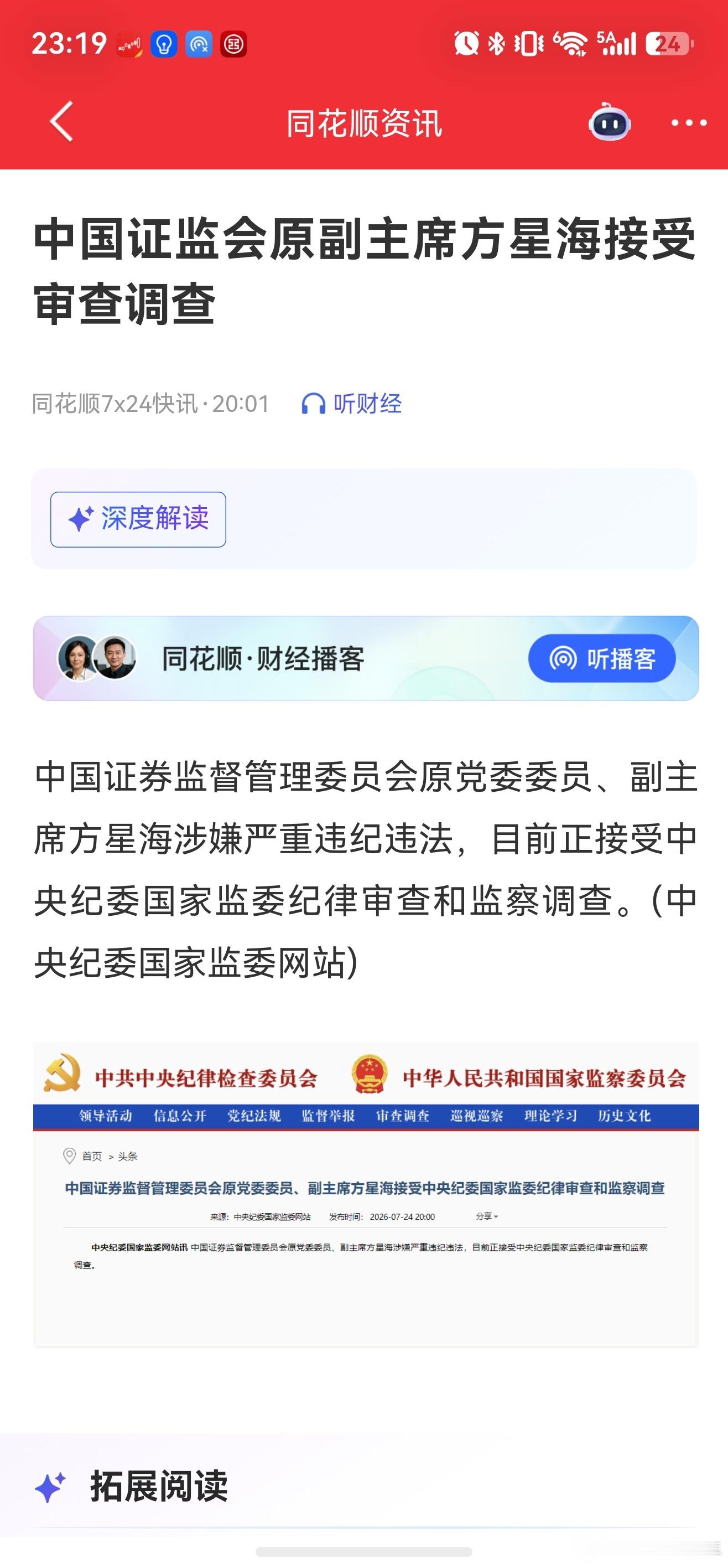 天大的利好看看能不能对冲一下，当年的杀螨除易已经完全，但是韭菜的钱却无人买单，。