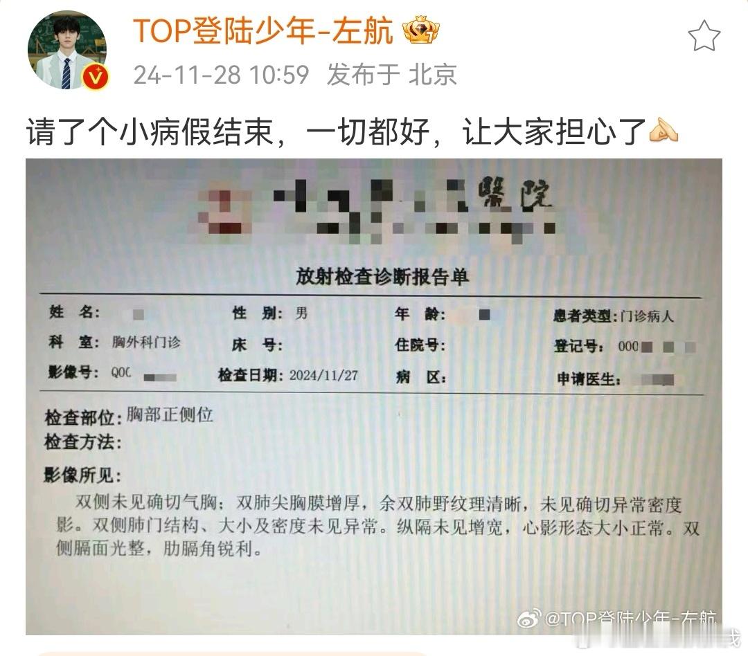 左航归队 明日发新歌，今日回归，一切都刚刚好[哇] 