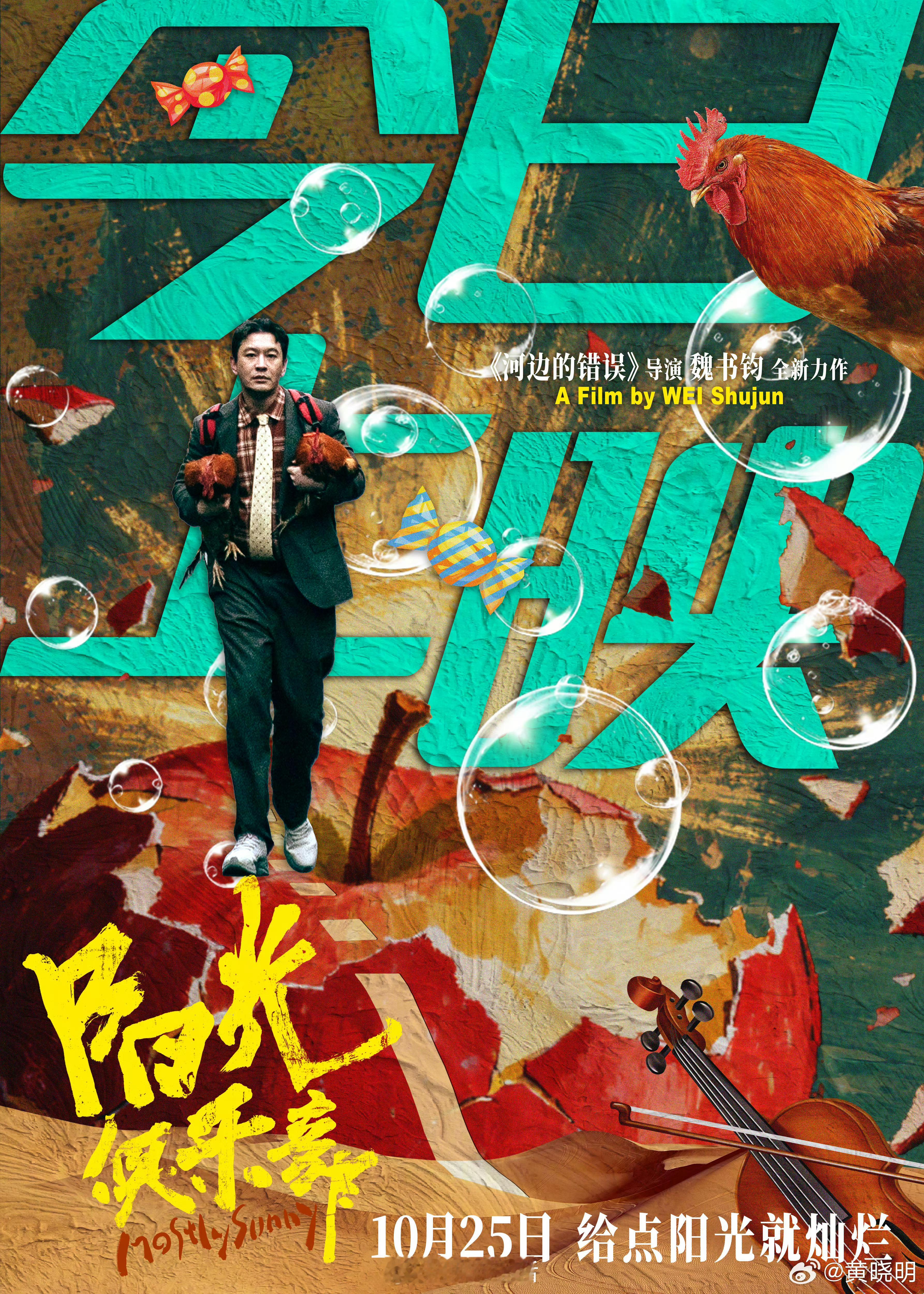 赵丽颖宣传黄晓明新片今天非常多明星帮晓明哥宣传了电影阳光俱乐部，晓明哥为拍这部戏
