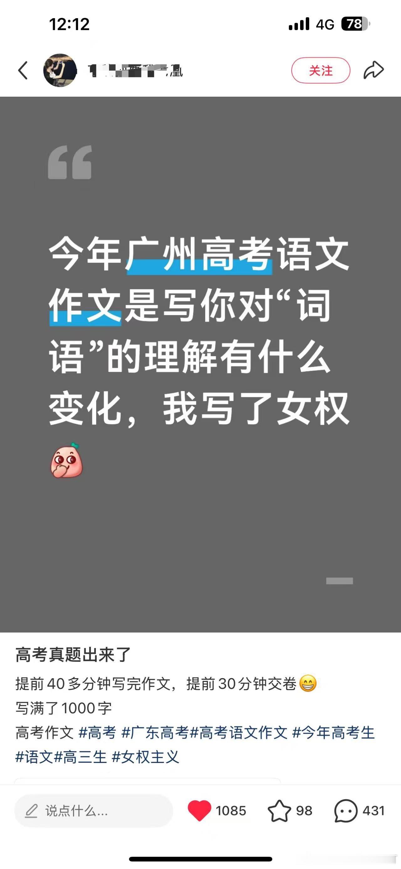 语文满分作文 