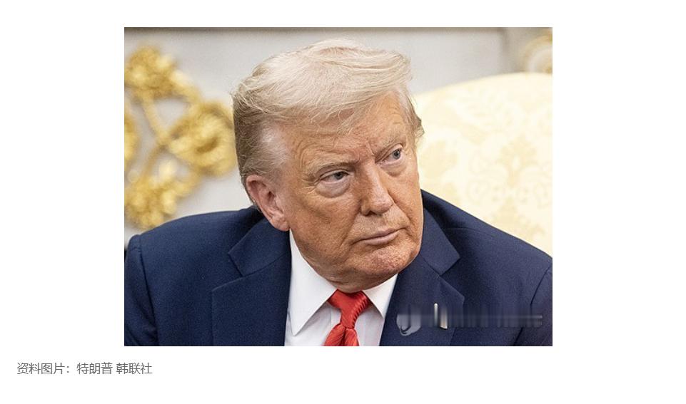 【特朗普：对伊作战不再需要北约和韩日等盟友协助】（韩联社）海外新鲜事热点现场 韩