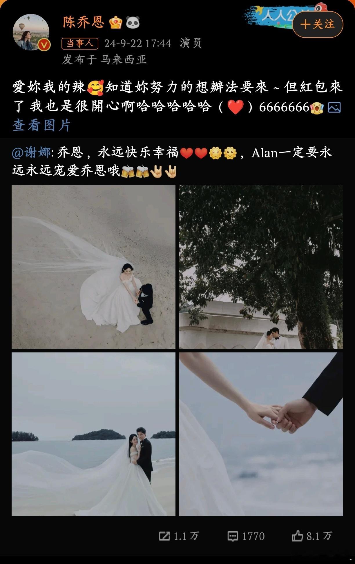 #谢娜给陈乔恩66666.66红包#两人叫对方的昵称，一看就是经过很长时间相处的