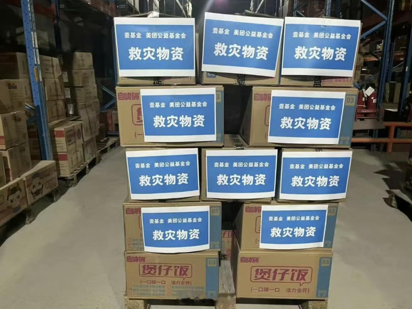 张凌赫驰援广西  张凌赫联合壹基金为广西受灾民众送去大批救灾物资，食品、安置箱、